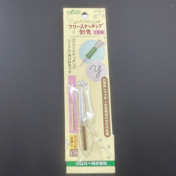 Clover Fine Embroidery Stitching Tool Needle Refill