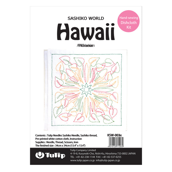 Anthurium Dishcloth Kit KSW-003e - Sashiko World Hawaii by Tulip
