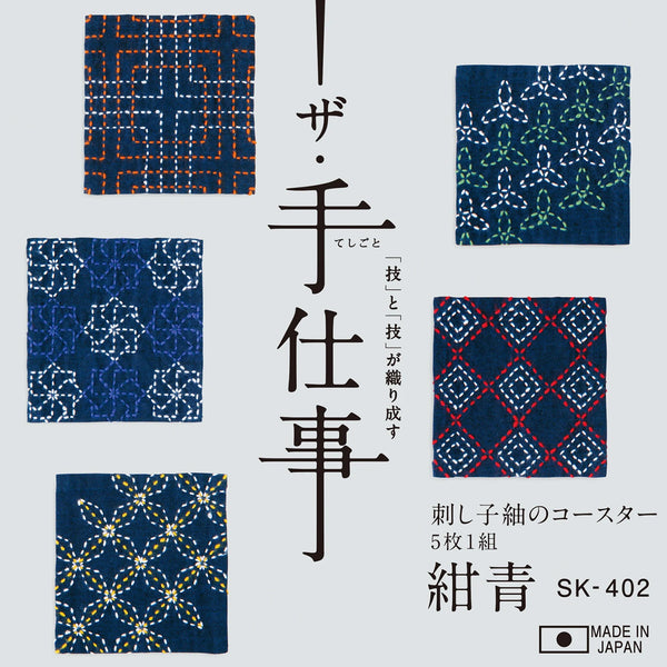 Sashiko Coaster Kit by Olympus SK-402 Navy